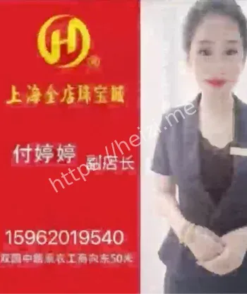 已婚副店长婚内出轨