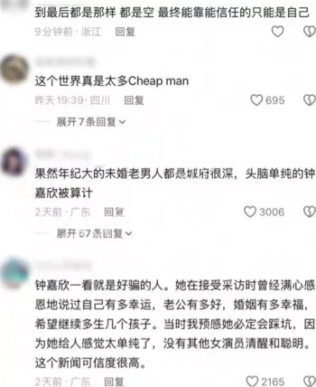 好彩妹童年女神塌房