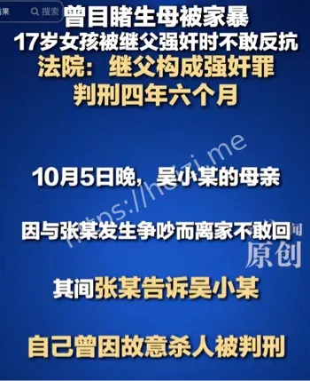 不敢反抗被认定违背意志判决