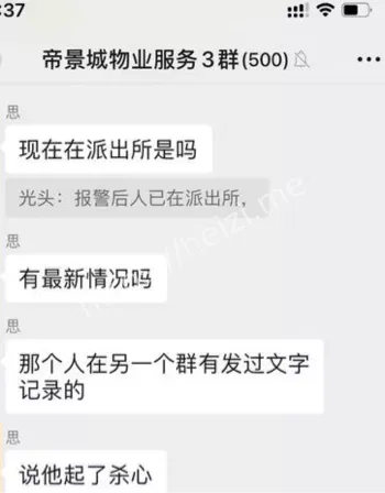 让物业清理尸体