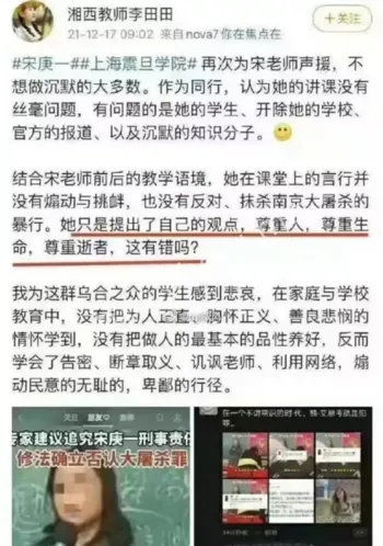 李田田丈夫劝说赴日