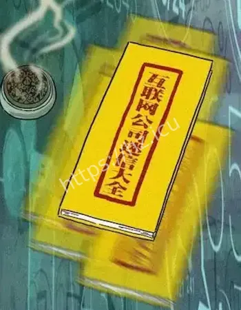 东北出马仙揭秘