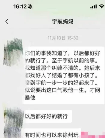 吴宇航出轨脚踏多船曝光