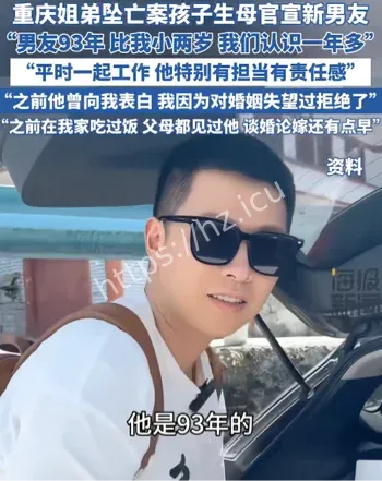 重庆坠楼案母亲重生