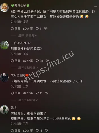 强奸罪自首认罪缓刑