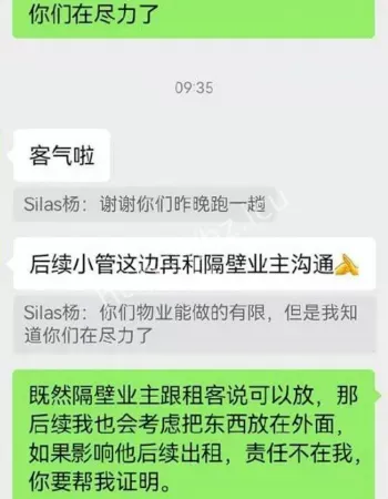 湖南男子硬核整治