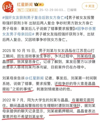 出狱复合引发命案