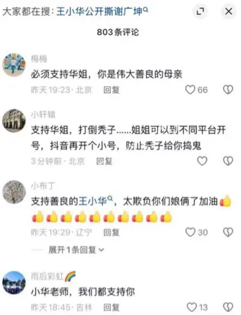 唐鉴军欠债威胁前妻