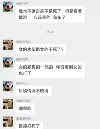 好心女子劝架被捅