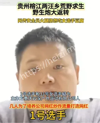 荒野求生赛事叫停