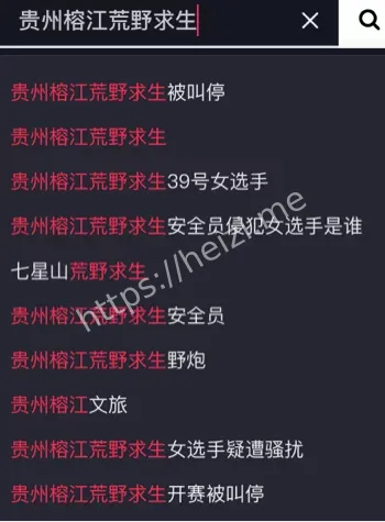 33号女选手被性骚扰