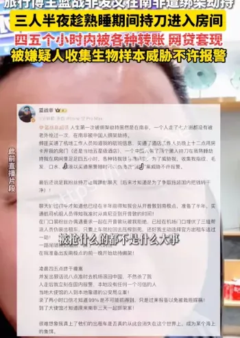 蓝战非南非必有一战