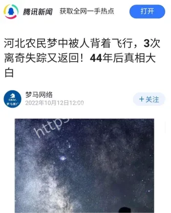 河北肥乡飞人案