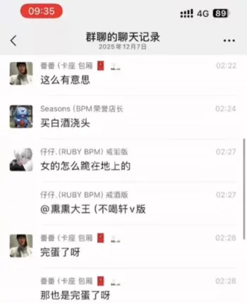 夜店捉奸社死现场