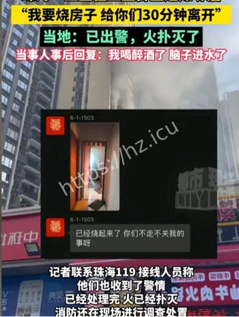 业主群警告疏散细节