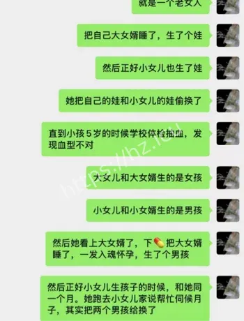 丈母娘借腹生子大戏