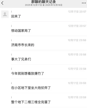 鞭炮爆炸4死1伤