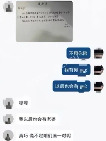 地大武汉研究生丑闻