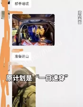 轻装一日速穿事故