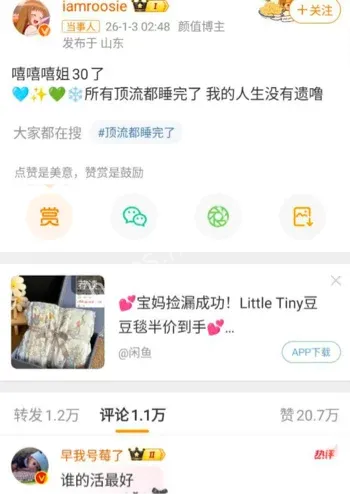 司晓迪顶流男星爆料