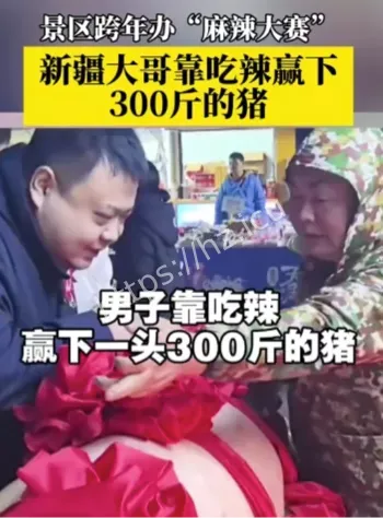 重庆景区跨年麻辣大赛