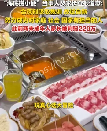 上海海底捞不当行为