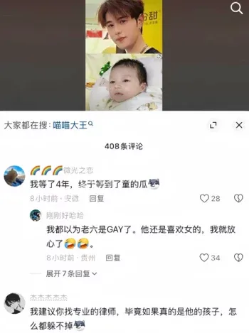 不雅视频曝光塌房