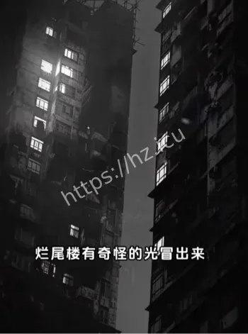 深圳和邦酒店闹鬼