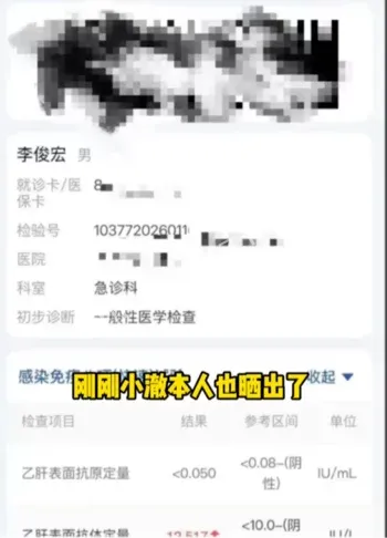 卫健局调查小澈诊疗记录