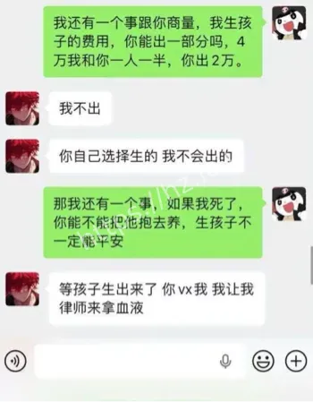 童锦程私生子聊天记录实锤