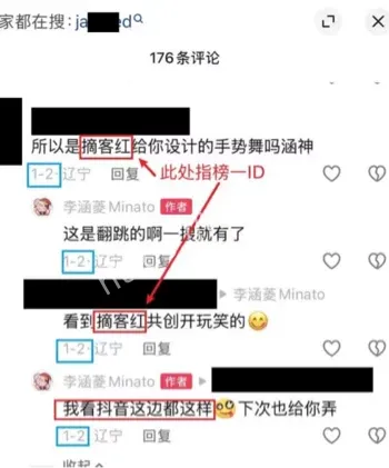 主播榜一交易关系实锤