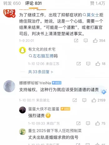 清华博士威胁前女友