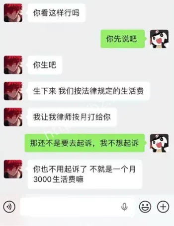 抚养费谈判破裂