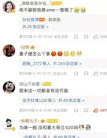 与滕光正同居时间线全扒