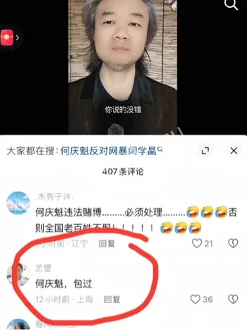 黑料曝光情传闻