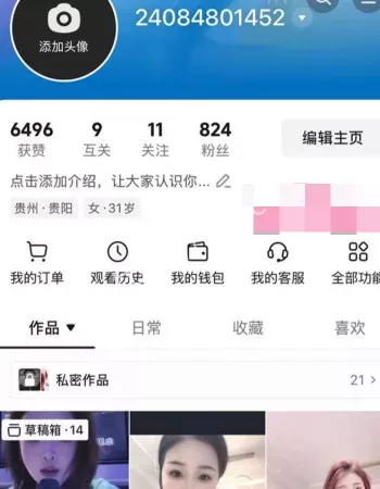 婚内跑温州偷情