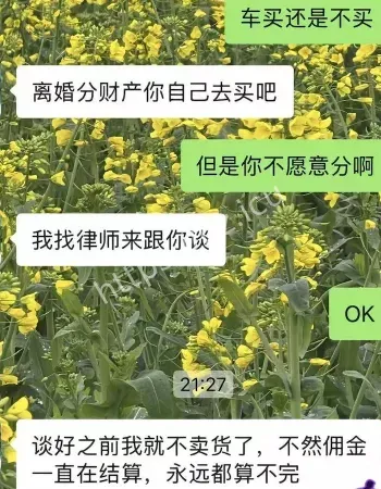 伦理丑闻