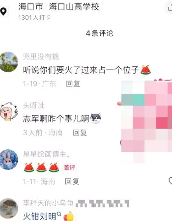 偷情女教师被抓