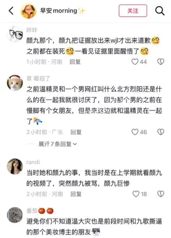 温精灵母女欺诈