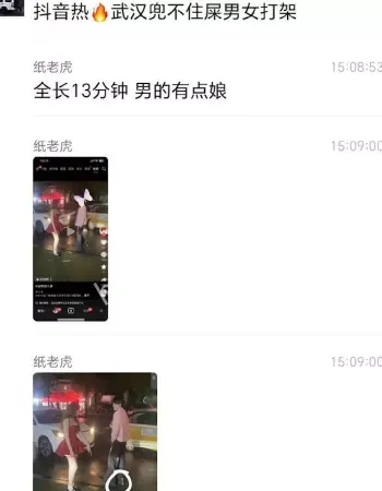 兜不住屎吵架视频