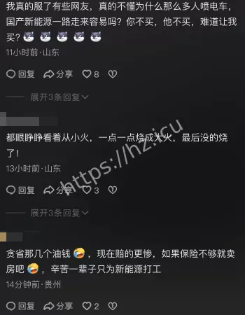 现实版殃及池鱼