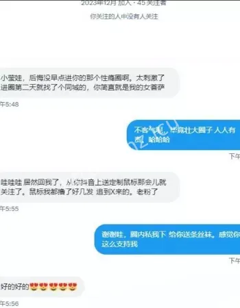 小莹子是汤圆妈