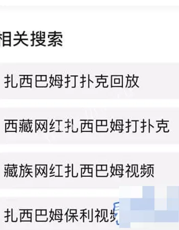 抖音藏族网红