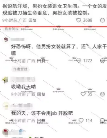 嫌犯现场被制服