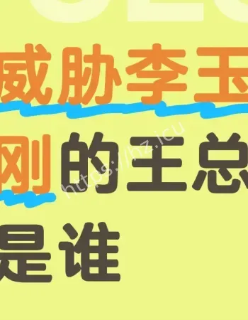 活成了跳梁小丑