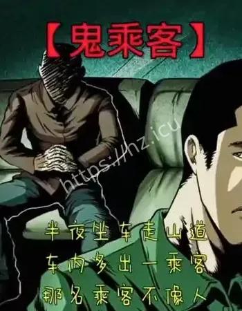 追进停尸房乘客早死