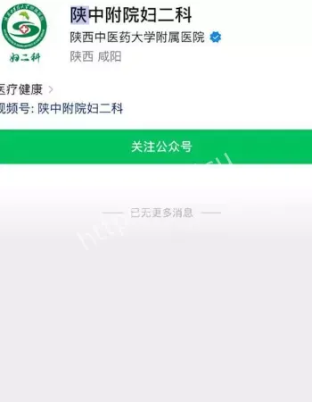 女子妇科手术直播事故