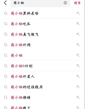 自曝外星人事件