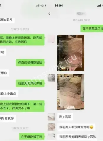 金主甩百万转账和暧昧截图