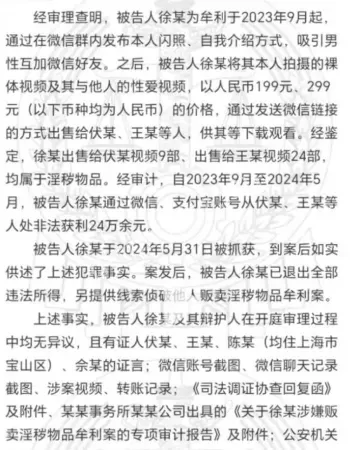 湖南祁东职校女老师